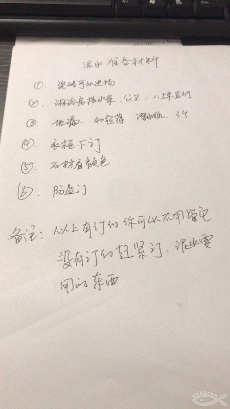 不知不覺水電就完工了 不知不覺水電就完工了