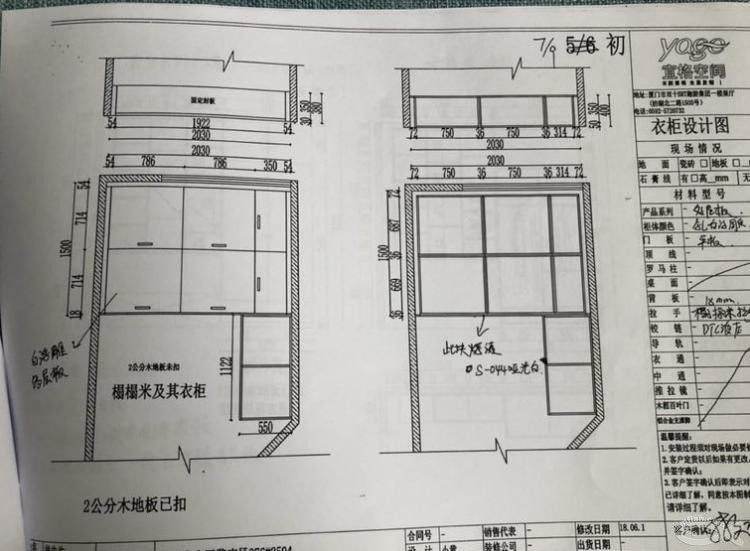 宜格空間全屋定制下單啦！對(duì)宜格空間的點(diǎn)評(píng)在這里！