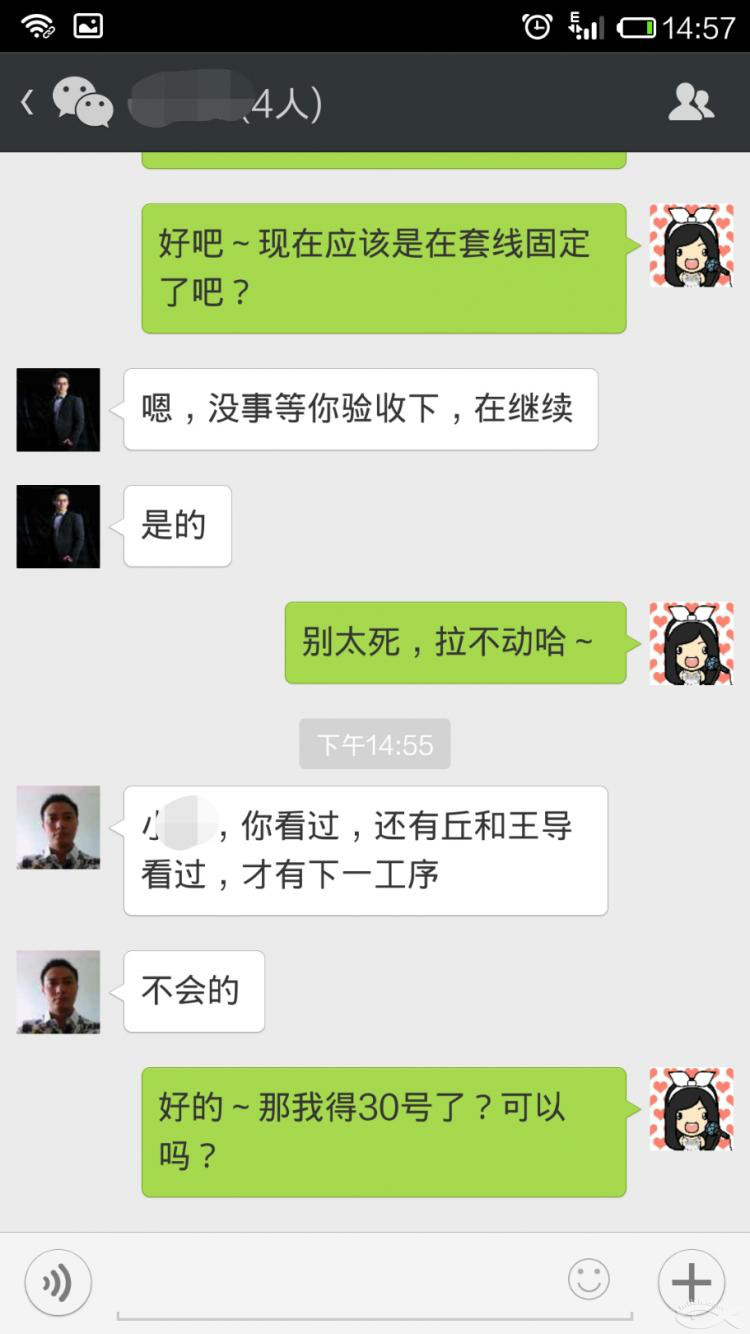 6月19日,裝修溝通和心態(tài)真的很重要(水電鋪管中) 6月19日,裝修溝通和心態(tài)真的很重要(水電鋪管中)