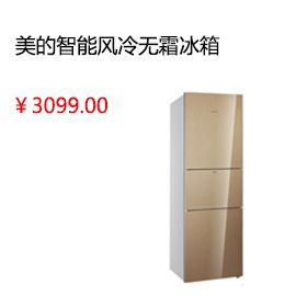廈門Midea/美的 BCD-516WKZM(E)對開門電冰箱/雙門智能風冷無霜冰箱