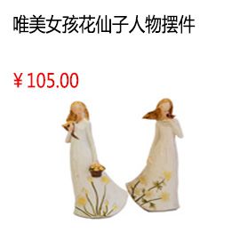 廈門唯美女孩花仙子人物擺件【1個】
