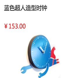廈門藍色超人造型特色時鐘 時尚簡約卡通掛鐘 客廳臥室兒童房裝飾鐘表