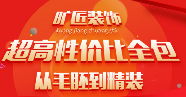 廈門裝修活動五月裝修節！沒有重磅 怎敢驚擾大駕！